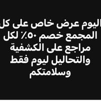 مجمع نخبة بسماية • بسماية الشارع العام • قرب بوابة بلوك B