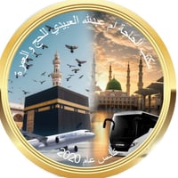 عمرة • عطلة نصف السنة • وجبتين