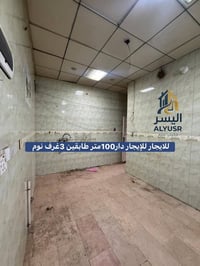 مكتب اليسر للعقار والمقاولات العامه   🏡🏡 للإيجار – دار طابقين بناء حدي...