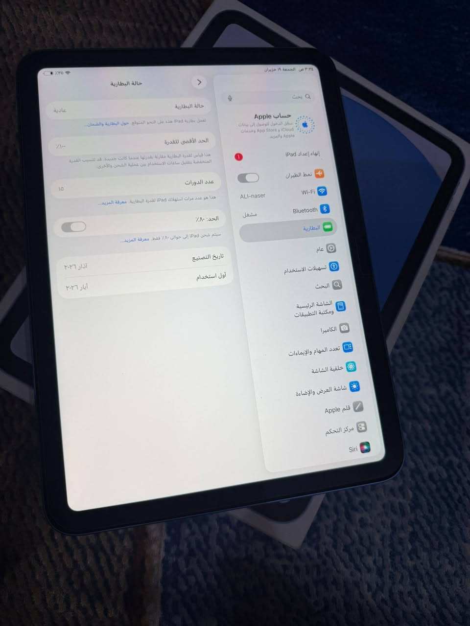 ايباد 11 A16ذاكرة 128 نضافة 100 غراضة كاملة بطارية 100 مشحون 15 مرة فقط شتريتة لدراسة واريد ابيعة او اراوسة السعر 450 مكاني بغداد


**إذا كنت صاحب هذا الإعلان وتريد حذفه لأي سبب، رجاءا أرسل رسالة إلى الدعم الفني**