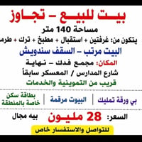 مجمع فدك • ١٤٠م • ٢ غرف