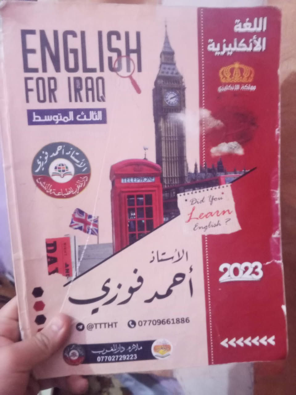 السلام عليكم
يوجد كتب رابع علمي وخامس علمي اي كتاب على الفين
والملازم الي بالصوره ثالث متوسط سعر الواحد الفين 
للاتصال ***********
