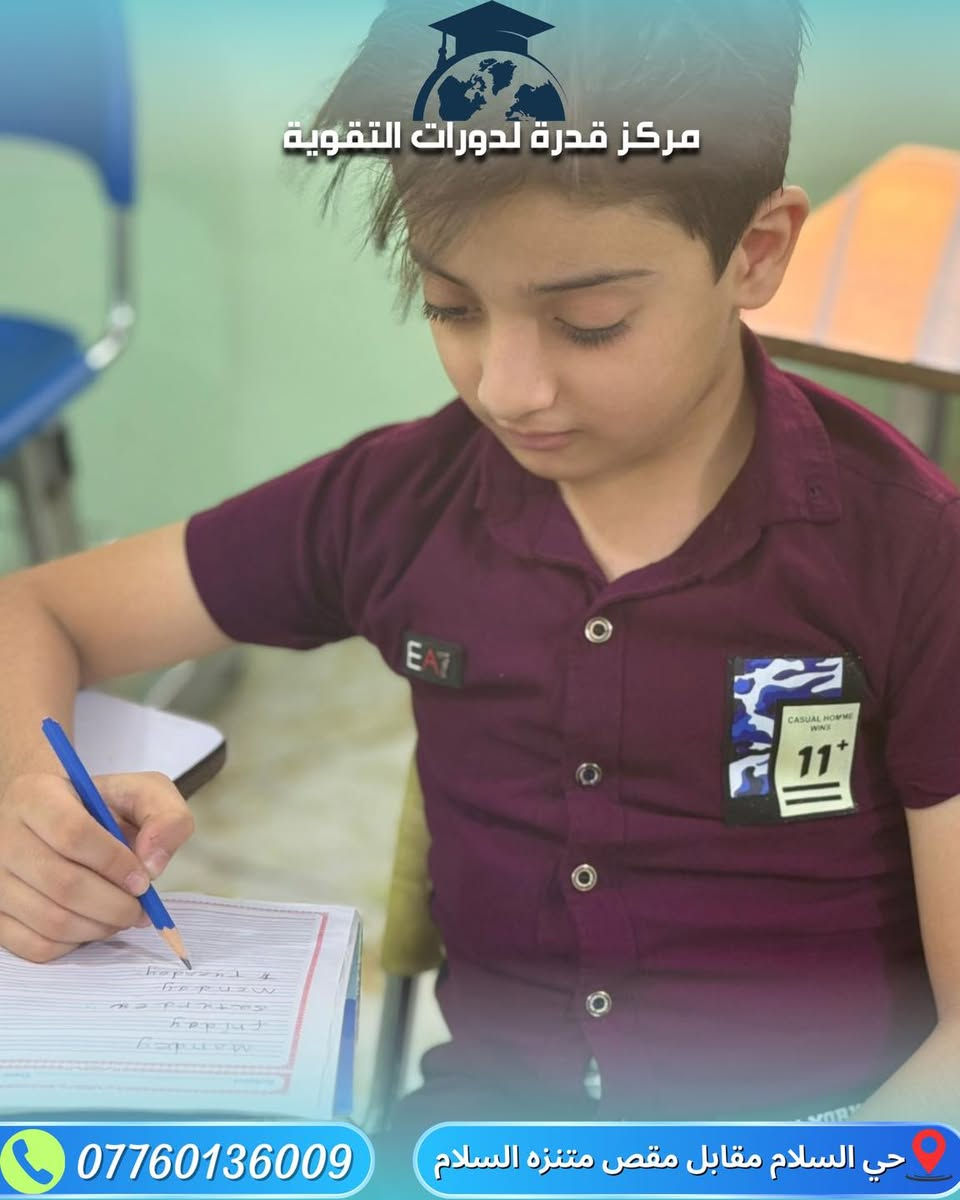 �✨ في مركزنا ، المحاضرات مستمرة بخطى ثابتة لتزويد طلابنا بالعلم والمعرفة.
نركز على رفع مستوى الفهم والتحصيل الدراسي خطوة بخطوة، وبجهود أساتذتنا نضمن تطوير مهارات الطلبة بشكل مستمر.

💡 هدفنا أن نكون الداعم الأول لكل طالب يسعى للنجاح والتفوق.

🚀 لا تضيع فرصتك!
سجّل الآن وخلي مستواك يتطور ويصير أقوى مع أفضل الكوادر التعليمية

للتواصل :  ***********

العنوان : حي السلام مقابل مقص متنزه السلام
