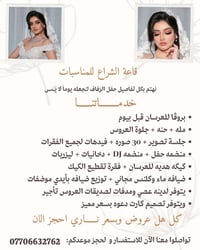 قاعة الشراع • قاعات أفراح • نجف كوفه