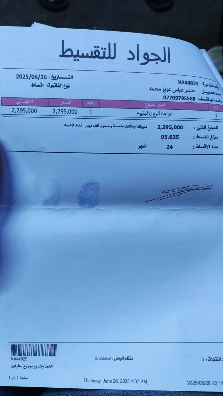 سلام عليكم
دراجه ريان ليثيوم
دراجه نضيفه ومكفوله
وصله موجود
سعر 850
المكان بغداد الشعله


**إذا كنت صاحب هذا الإعلان وتريد حذفه لأي سبب، رجاءا أرسل رسالة إلى الدعم الفني**