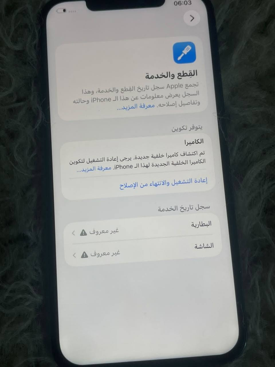 السلام عليكم ايفون ١٢ برو ماكس امريكي ذاكرة ٢٥٦ للبيع بسعر ٣٢٥ وبي مجال مكاني كربلاء المقدسة حي العباس 
***********
