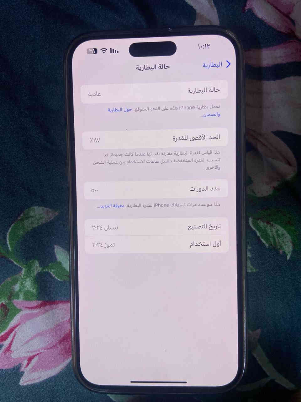 ايفون 15 برو ماكس ذاكره 256 بطاريه٨٧ متوفره كارتونه ٠٧٨٢ ٦٧٣ ٤٧٤٩
