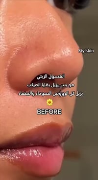 أنوا • غسول زيتي • ٢٠٠مل