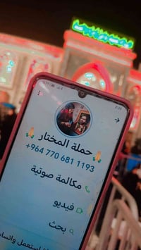 زيارة كربلاء • انطلاق ٣م • انطلاق ٩م مبيت