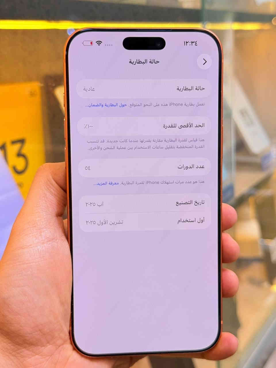 أيفون17 برو ماكس عربي شرق اوسط ماستر  تك سيمكارت  ذاكره 256 بطاريه 100 جديد بعده ممبدل بي شي مع ضمان 5 ايام نضافه 100‎%‎ كامل ملحقاته اعتبره فاتحه بيدك من الكارتونه وتر بروف عل حاسبه كله نورمل السعر 1890 الف  
 بغداد البياع شارع 13 مقابل الحمام مال البياع مركز الريس للموبايل مجاور مكتبه ميم
***********

