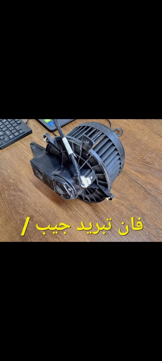 السلام عليكم غراض جيب مال كصه بغداد الامين الثانيه
***********
1 شباك اصلي من 16 لل 21
2 دوسات جانبه من 11 لل 21
3 مروحه عاصفه من 14 لل 21
4 كارت لايت مازده لد 
5 بي سي ام مال كصه 
6 دسكات خلفيه صيني 
7 زراكات بنيد 
7 زراكات لايت حاجب 
8 فان تبريد اصلي
