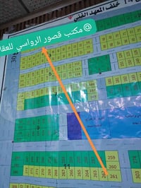 الرواسي • ١٥٠م • بعد ٤ أشهر