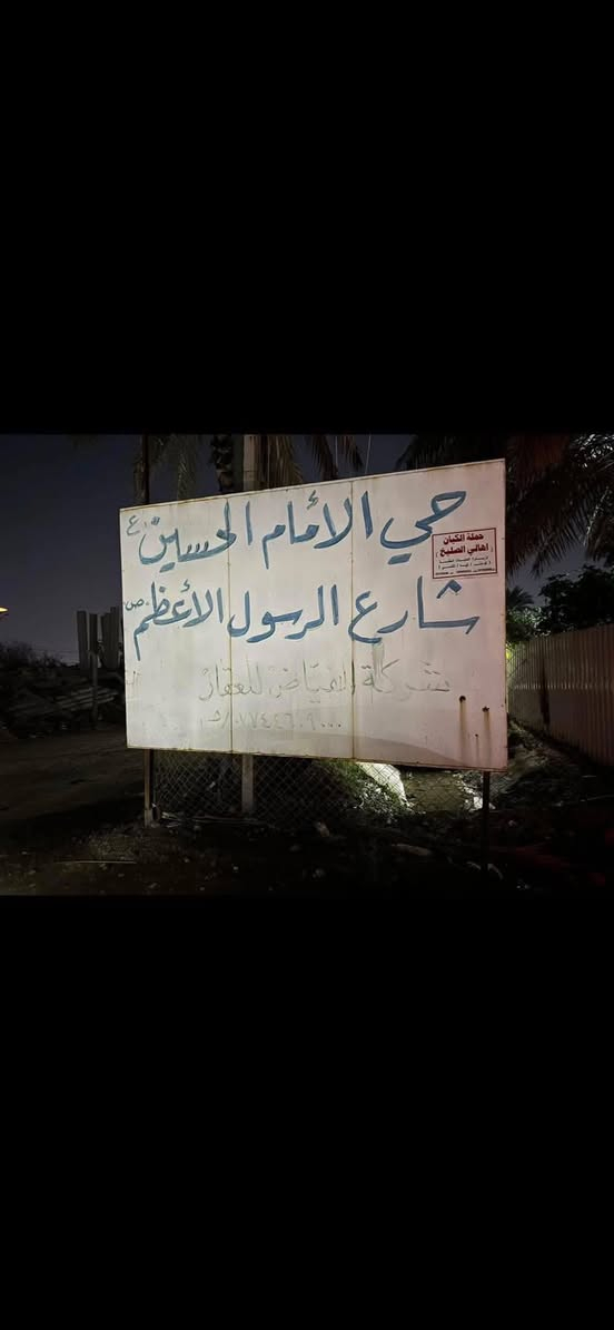 هيكل للبيع 
مساحة 80 متر 4*20
زراعي سند 25
قرب جزيرة بغداد السياحية 
حي الحسين مجاور شارع الرسول الاعظم 
للاستفسار ***********

