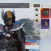 حساب ببجي • بدلة الغراب • ٤ اسله