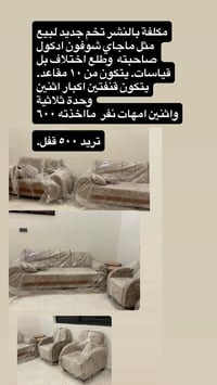 قفلة ١٠ مقاعد • بني • قياسات مختلفة