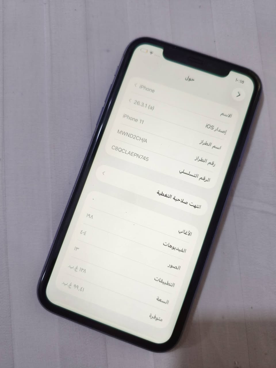 السلام عليكم ايفون 11 نظيف ما مفتوح نفخ مكاني بغداد ***********
