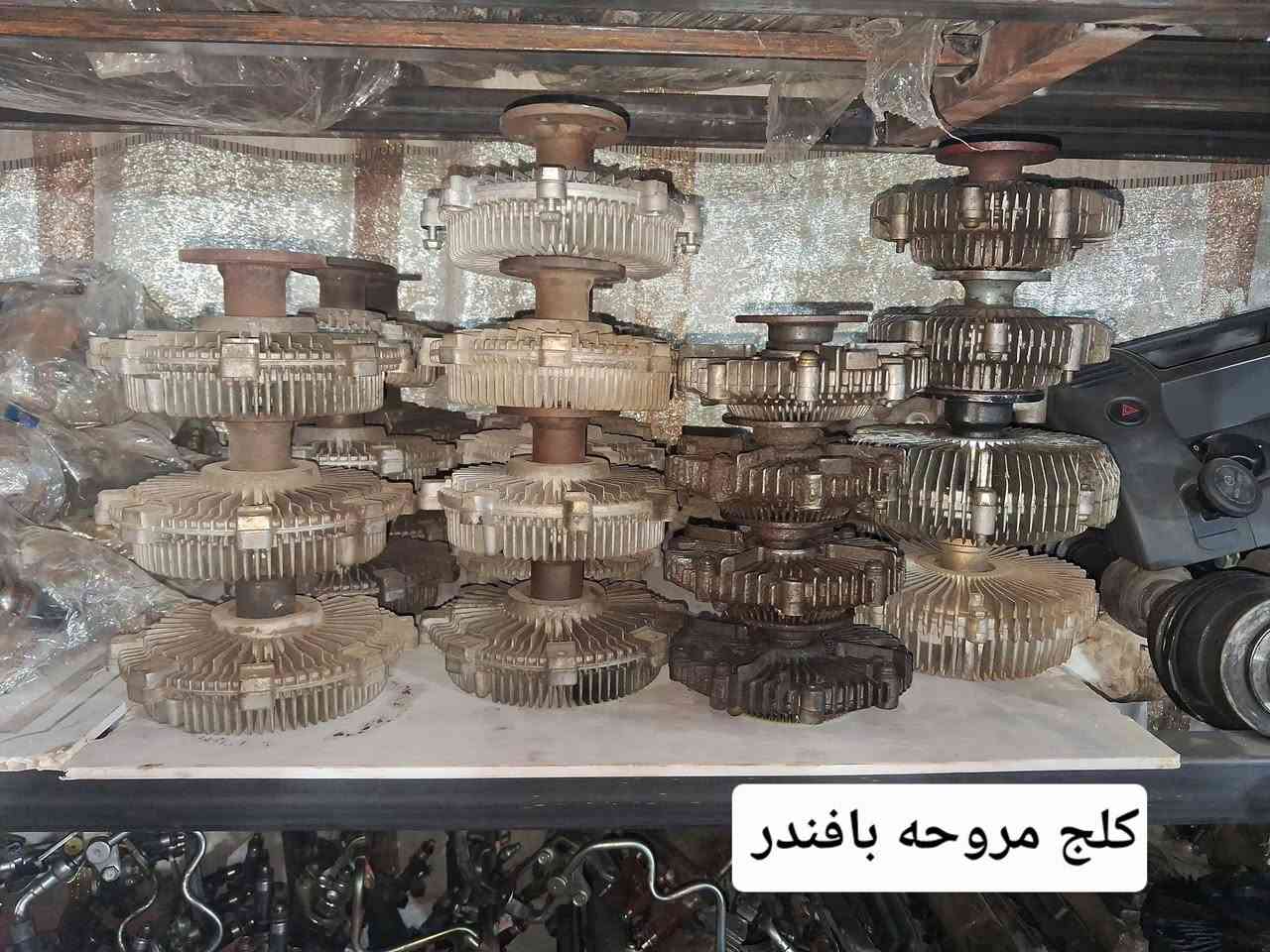 قطع غيار نيسان بافندر
نيسان تيدا التمه شبوط سني ارمادا 
و يوجد توصيل عنواني كربلاء طريق النجف الحي صناعي قرب الرايه 
رقم الهاتف ***********
