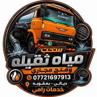 خدمات • بعقوبه