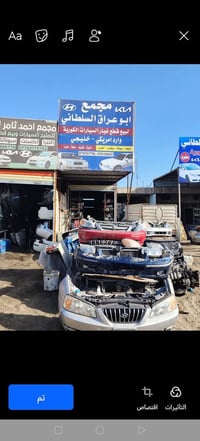 حله حي الصناعي • قطع غيار • توصيل