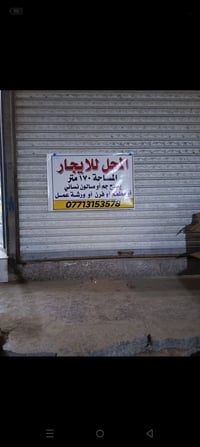 محل ايجار • سوق البلات • ١٧٠م