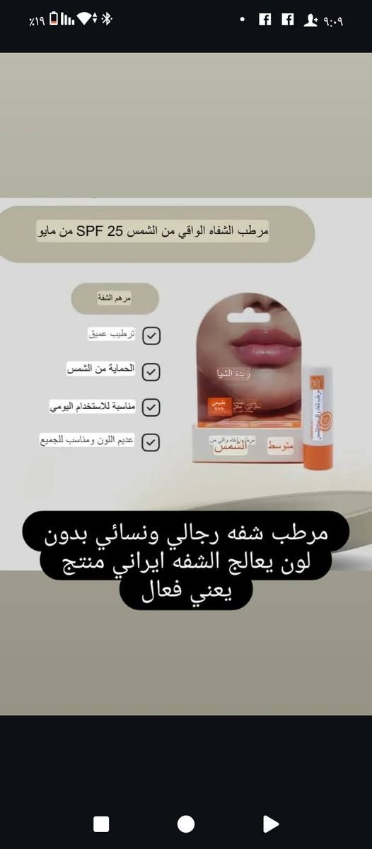 فقط يمي داخل بسمايه توفر الكم منتجات ايرانيه لجودتها ومفعولها على البشره والشعر والجسم 🤩🥳
يوجد توصيل داخل وخارج بسمايه 🥰💯
سارعو بالحجز ....

@إشارة


**إذا كنت صاحب هذا الإعلان وتريد حذفه لأي سبب، رجاءا أرسل رسالة إلى الدعم الفني**