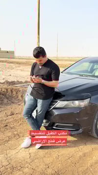 يعلن مكتب الكفيل للتقسيط  ببيع قطع اراضي زراعي سند ٢٥ قرار محكمه  بلقس...