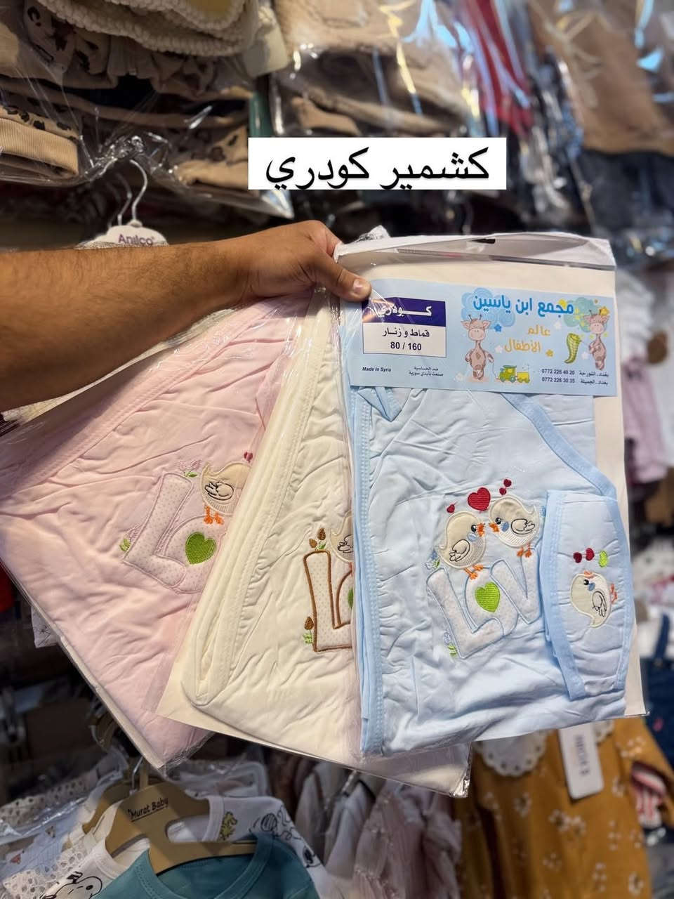 حضينة مع كماط بحجم كبير ♥️
تجهيزات محمد السامرائي لحديثي الولادة  👼🏻✨
أرقى الموديلات وأجود الخامات.. لاستقبال طفلكم بكل حب 🤍
🔸 الموقع: ديالى - بعقوبة - مجمع التحرير للتسوق.
🔸 المكان: الطابق الأرضي - مقابل مدرسة الآمال - مجاور أركان كوزمتك.
📥 للحجز والاستفسار (واتساب): محمد السامرائي
📲 ***********
#تجهيزات_محمد_السامرائي #حديثي_الولادة #ديالى #بعقوبة #بيبي #العراق
