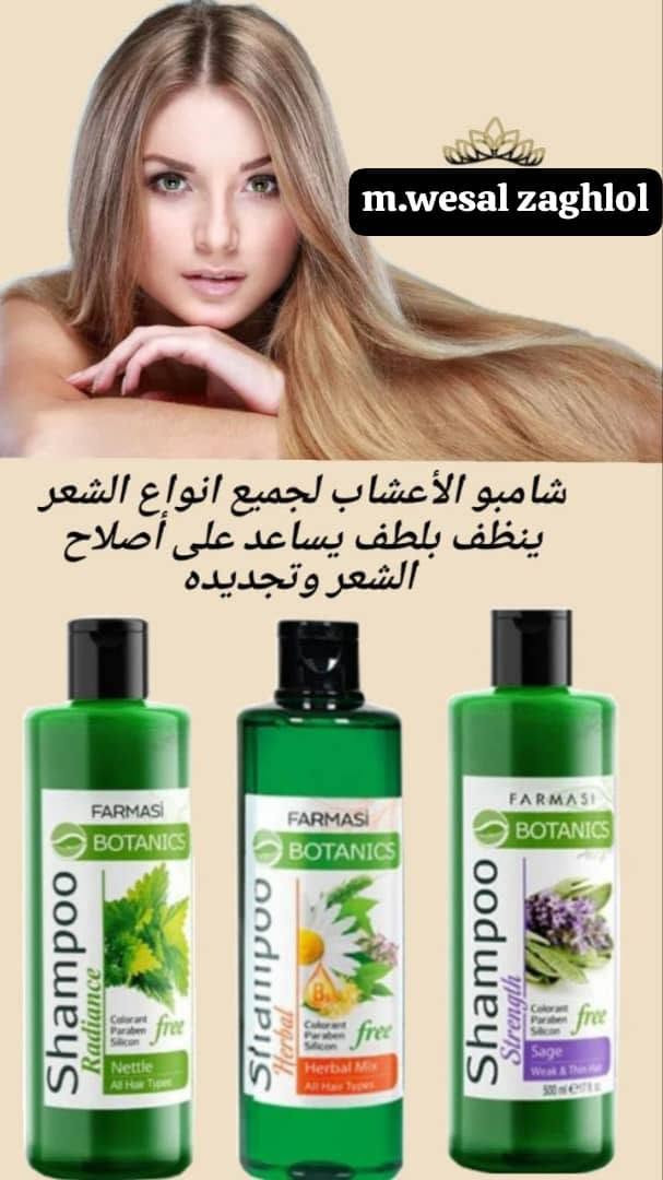 *اعتني بجمال شعرك🌸* 
 *لان صحة وجمال شعرك اساس جمالك* 
 *اختاري صح مع فارمسي*👌🏻


**إذا كنت صاحب هذا الإعلان وتريد حذفه لأي سبب، رجاءا أرسل رسالة إلى الدعم الفني**