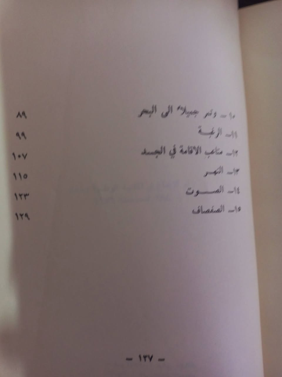 5..الاف..من سلسله ديون الشعر العربي الجديد..فصول من  رحله طائر الجنوب..للشاعر..عيسى حسن  الياسري..من إصدارات وزاره الثقافه والاعلام بالتسلسل..68..بخط  اهداء  الشاعر      لعام 1976.....خدمه التوصيل


**إذا كنت صاحب هذا الإعلان وتريد حذفه لأي سبب، رجاءا أرسل رسالة إلى الدعم الفني**