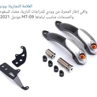 ياماها MT-09 • للبيع • خلي سعرك