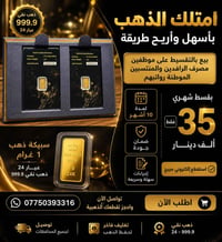 ذهب • سبيكة ذهب • سبيكة ذهب استثمار • ادخار ذهب • ذهب اصلي • استثمار ذ...