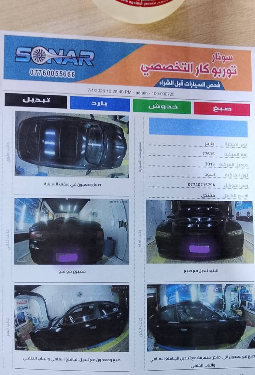السلام عليكم جارجر 2013 للبيع خليجي مكينه 8 (5700)
السياره فول مواصفات فتحه بالقماره شاشة جبيره كامره خلفيه كشنات جلد وكهربائي تبريد تدفيه بالكشنات  ارضيه جلد 
خزن ميموري
تشغيل عن بعد
تبريد وتدفئه
شفتات ستيرن
مكينه كير 
حداديه جديده 
كهربائيات
السياره جاهزه
رقم بصره الدولي سنويه وهزه جديده تنتهي السنويه 2031 تحويل ثاني يوم بالعماره
السياره (كوم حديد ابيع اتعهد بأصوليات السياره والتحويل فقط)  اما باقي السياره كوم حديد لان السونار موجود بالمنشور وجديد ومذكور كلشي بي شوف السونار وبالخدمه
السياره لا مكلوبه ولا متجايه ولا بيها كصه كلشي مذكور بالسونار 
ميسان العماره ***********
السعر 93 وبيها مجال بسعر ادوات عمارة, ميسان
