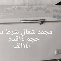 ثلاجة • شلالات دجله ستي • توصيل موجود