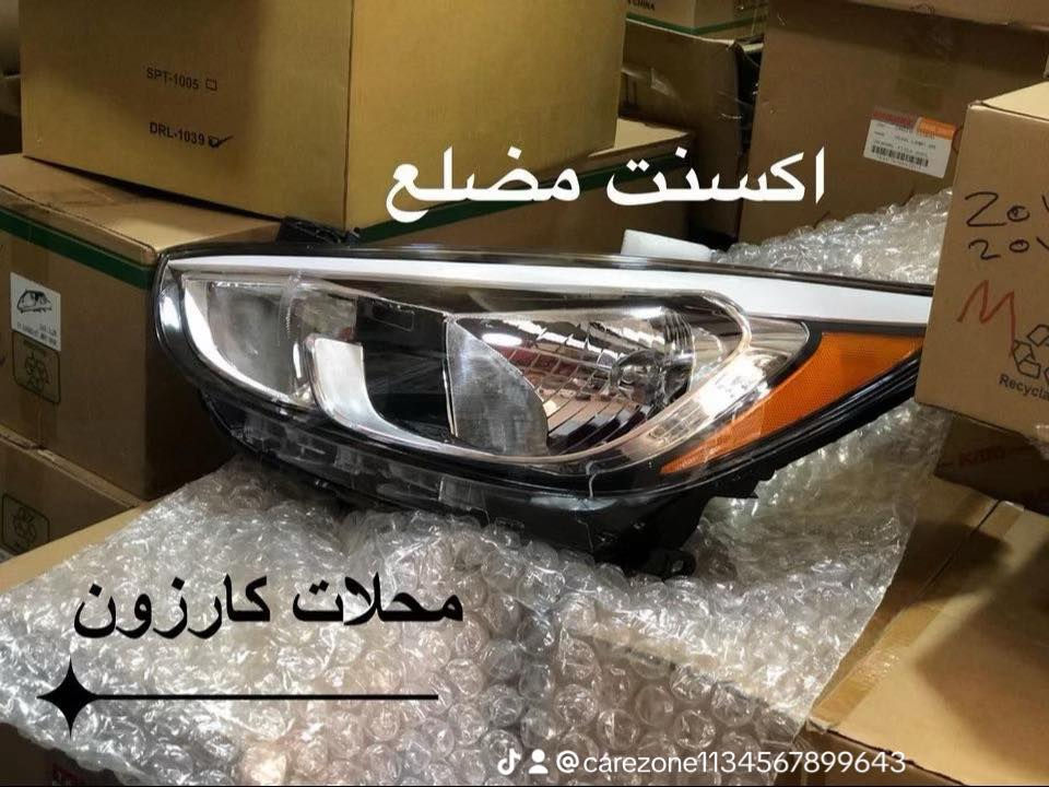 🔥زوروا موقع شركتنا - شركة كارزون لقطع غيار السيارات🔥 
💥💥 لايتات لايتات لايتات - شتريد موجود 💥💥

بنايد جاملغات لون مطابق جديد بالكارتون 
مئات اللايتات وانواع الايتمات امريكي وخليجي ودعاميات وبنايد وجاملغات شوف الصور للاخير 

لايتات فاخرة الصنع - دعاميات لون مطابق ١٠٠٪؜ 
مجمع كارزون - بغداد حي الجامعة نفق الشرطة مجاور البريد 
*********** _ واتساب

#دعاميات #لايتات  #النترا #سوناتا #اوبتما #سيراتو #فورتي #اكسنت #ريو #اوبترا #افيو 
#سورنتو  #توسان #توكسان#سيارات#جارجر #اوباما#جيكلاس_اسود #كرة_قدم #ريال_مدريد #برشلون #ليفربول #ايران #امريكا#لايتات #مارسدس #دعاميات
