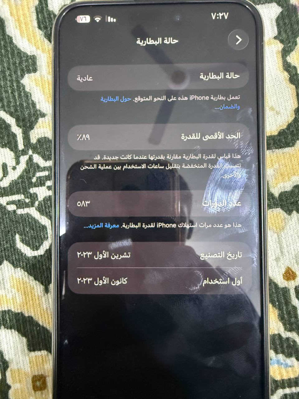 آيفون 15 برو ماكس ذاكره 256 ضمان شخط واحد مابي مامفتوح ابد بطاريه 89 شرق اوسط ماستر
سعر مليون و25 وبي مجال للشراي

***********
