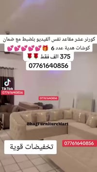 للبيع للحجز واتساب 07761640856
