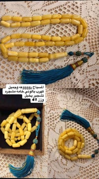 كهرب بالوني • خامة مشجره • وزن ٤١