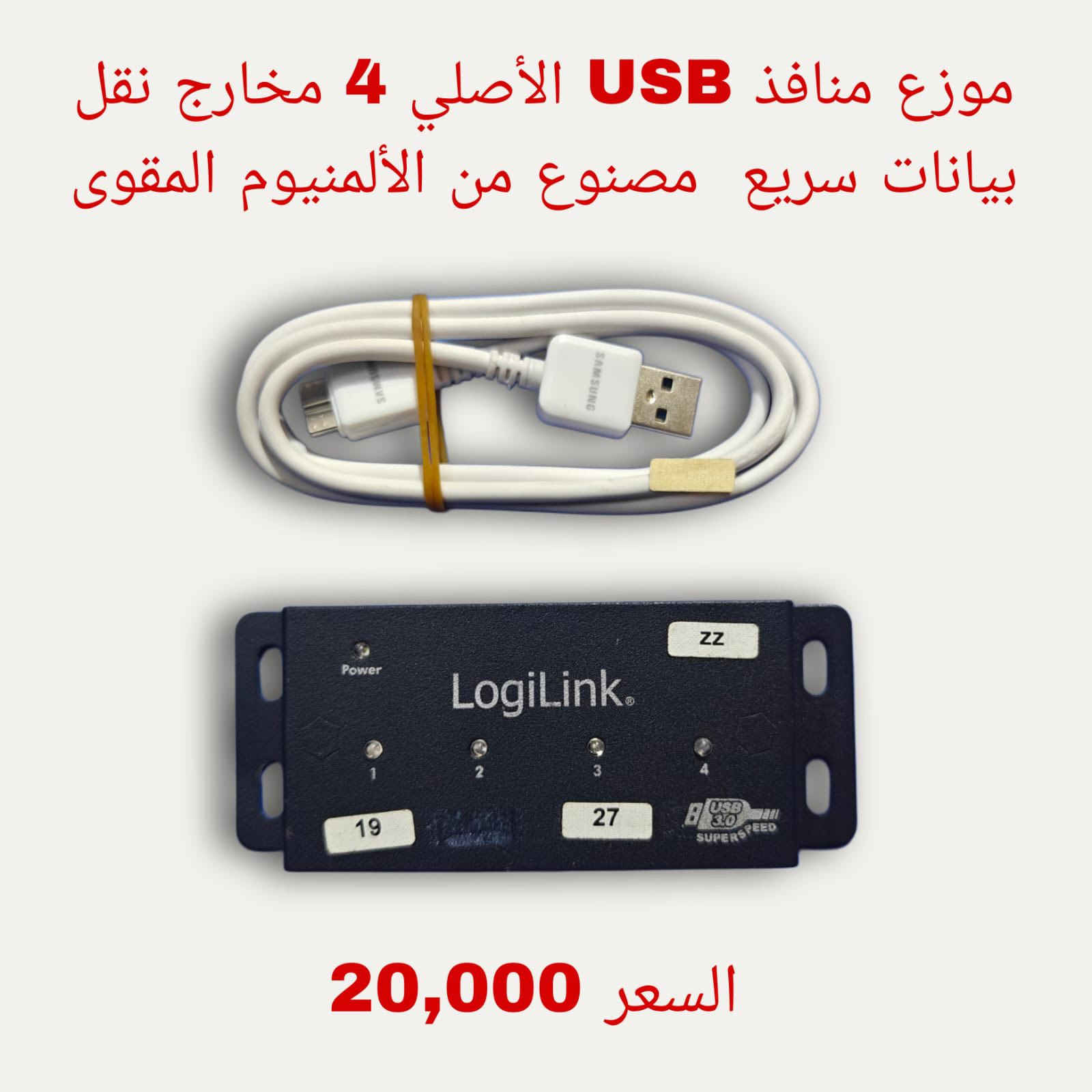 اغراض كهربائيه حديثه توصيل بغداد5 وكافه المحافضات6
الاتصال برقم ***********
