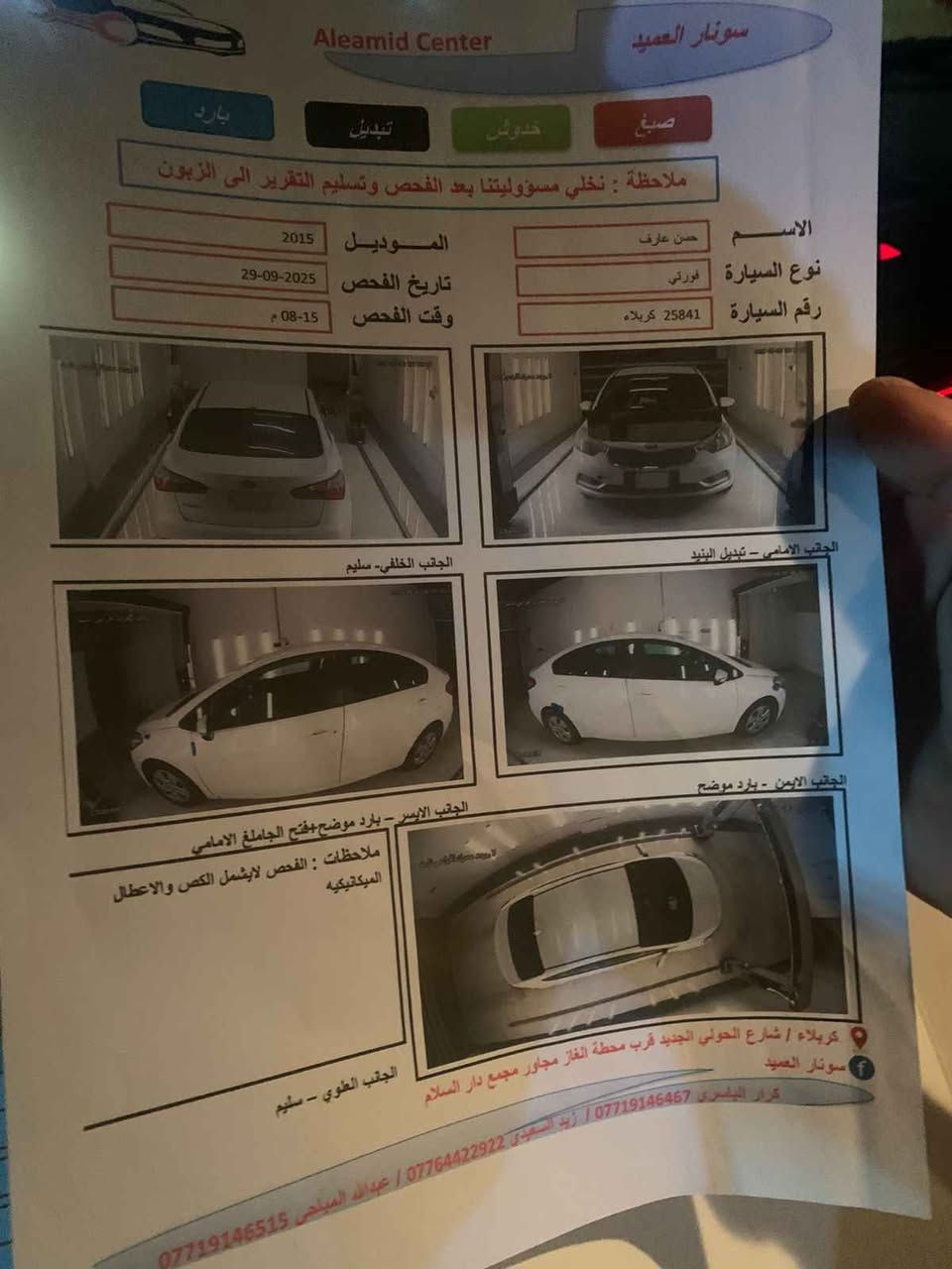 السلام عليكم للبيع فورتي موديل 2015 رقم كربلاء مكينه 2000 دوش السياره جاهزه من تبريد حداديه تخم تاير ما عايزها شي حادث السياره جاملغ وطرف البنيد جهة السايق السونار مرفق مع الصور السعر 110/// *********** كربلاء, العراق
