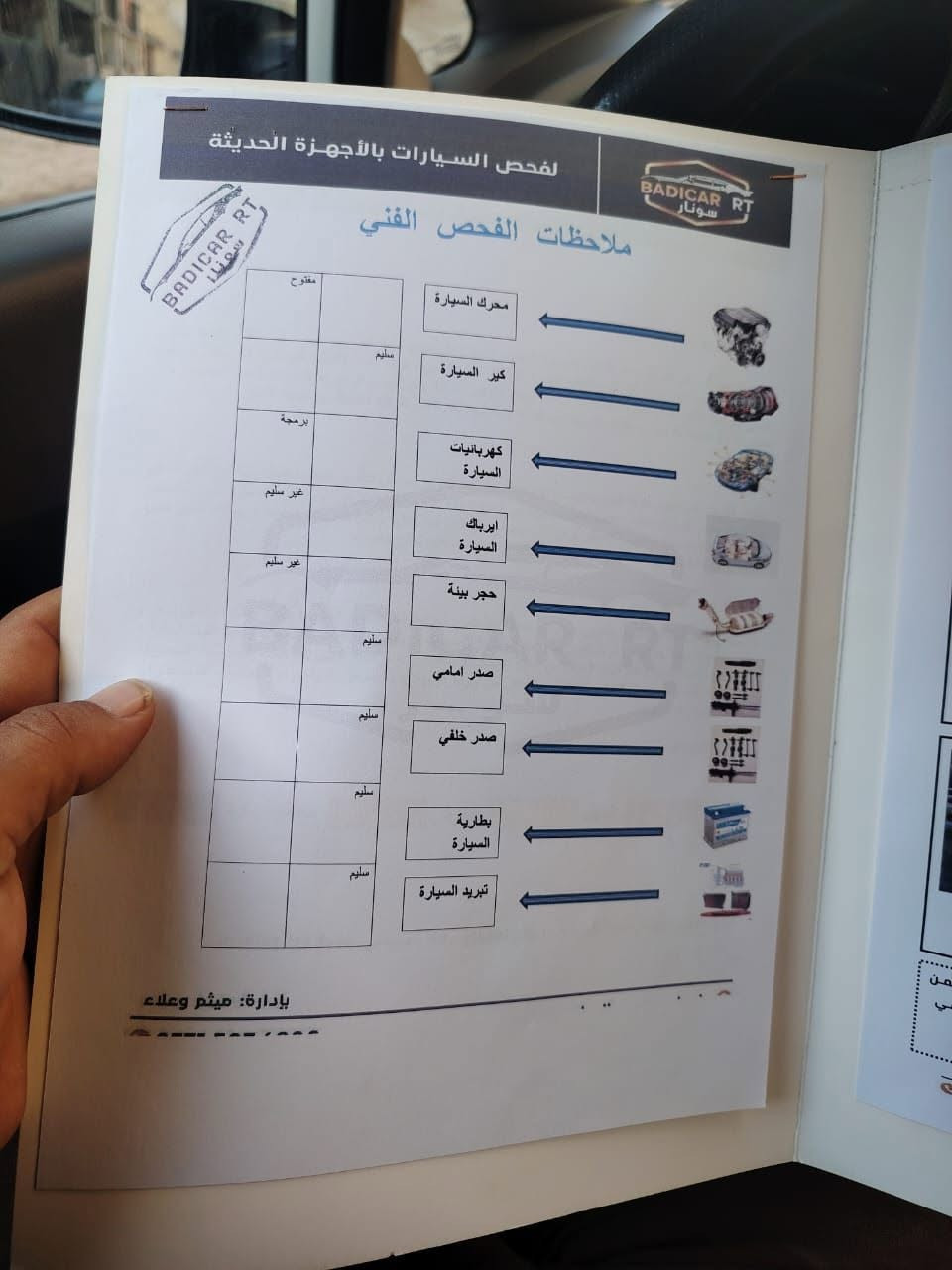 فورتي 2017 وراد امريكي حادث موضح جاملغ وبنيد بدون دواخل وسونار موضح في الصورة كير مكفول مكينة جيدة تبريد حدادية جديد منضومة غاز جديدة السعر 105 وبيهة مجال بسيط مكاني بغداد حي العدل الاستفسار ***********
