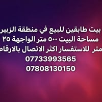 الزبير الريسزز • ٥٠٠م • كراج سيارتين