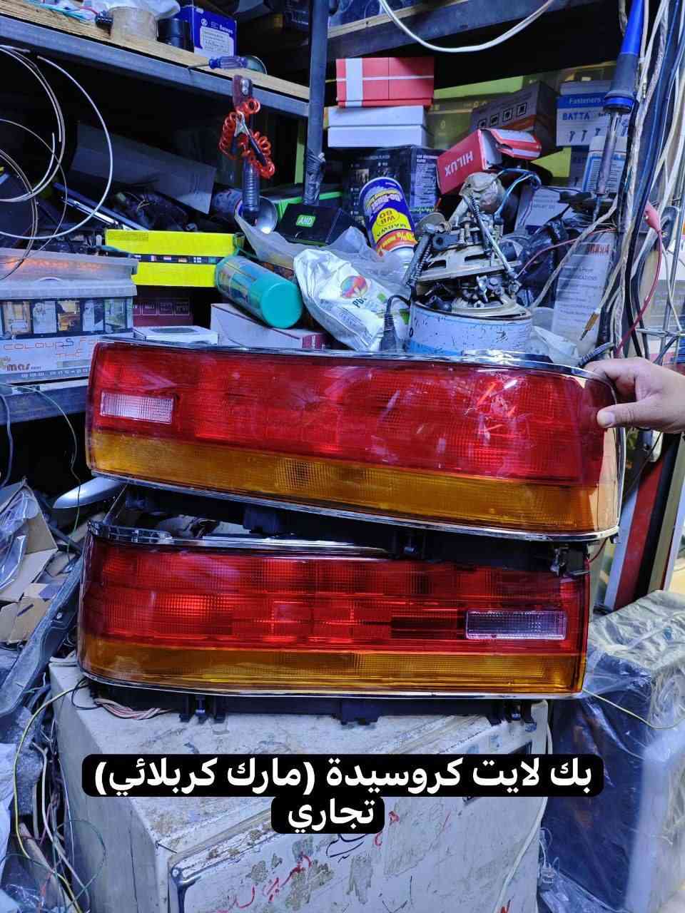 السلام عليكم يعرض محل حسين البغدادي عن كماليات السيارات الياباني (محور) بأنسب الاسعار للجمله والمفرد . 
🚖 تتوفر خدمة توصيل كافة محافظات العراق .
العنوان : بصرة - 5 ميل شارع الصناعيه .
رقم الهاتف : ***********للأستفسار+ واتساب .
رقم الهاتف :***********
