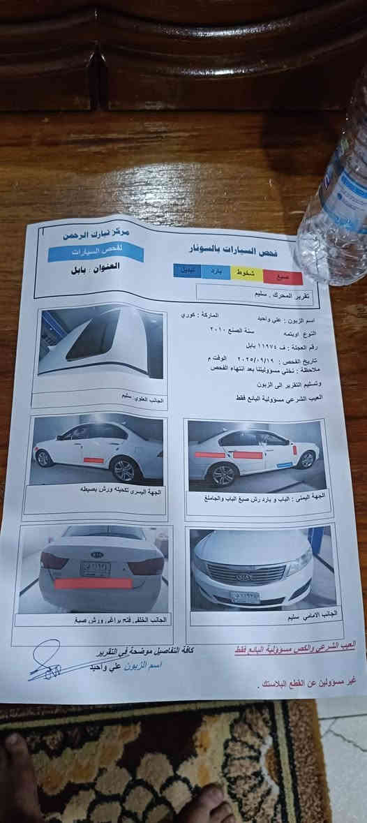 اوبتما:2010 فول عده بصمه 
مواصفات : 

.فتحه 
 
كامره دواره 

.مري شفط

.خمس تجاوي

.اشاير ب بلمري 

. تحكمات سترين 

مكينه 2000

كير محرك مكفول 
————————-

حداديه جديده

تخم تاير جديد  

مشط دركه جديد 

حمام داخل وخارج 

الرقم الجديد رقم بابل 

 اشوف السياره وتعجبك وتفحص وين متريد 

_____________

سونار مرفق بلمنشور

الضرر :✅

جاملغ الخلفي جهة العبري 

ورش باب رش بسيط خلفي جهة العبري ✌️

 الاستفسار:*********** او مراسلة الواتساب 

مكان السياره ديوانيه دغاره زبيد 

السعر :117 وبيها مجال قليل
