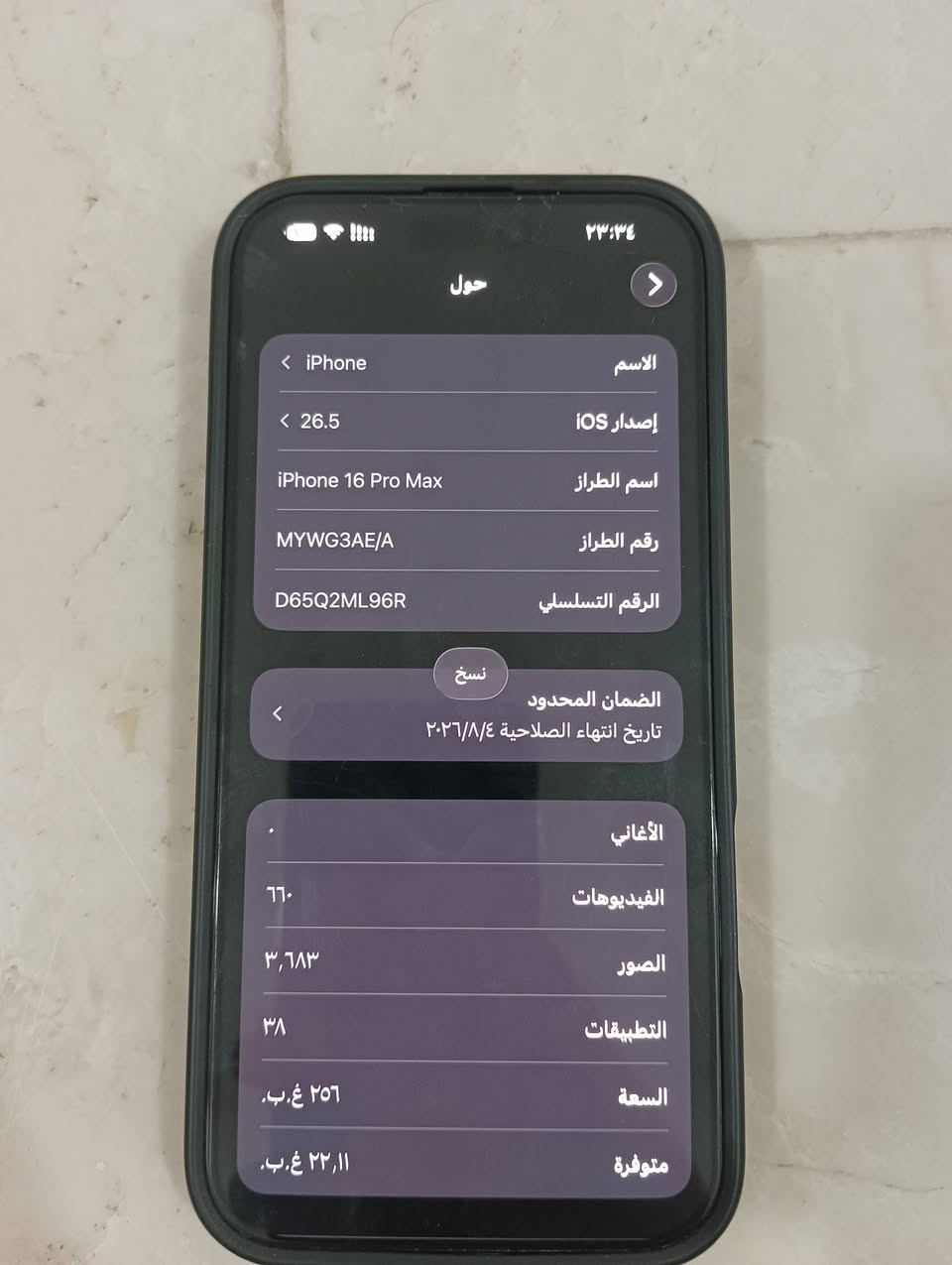 لالسلام عليكم 16برو ماكس ذاكره 256 بطاريه 96 كامل ملحقات كارتون ويا الأصلي جهاز نضافه 100٪ بعده بل ضمان عنوان بابل مركز المدينه تجي تاخذه من باب بيتي *********** السعر 1375 وبي مجال
