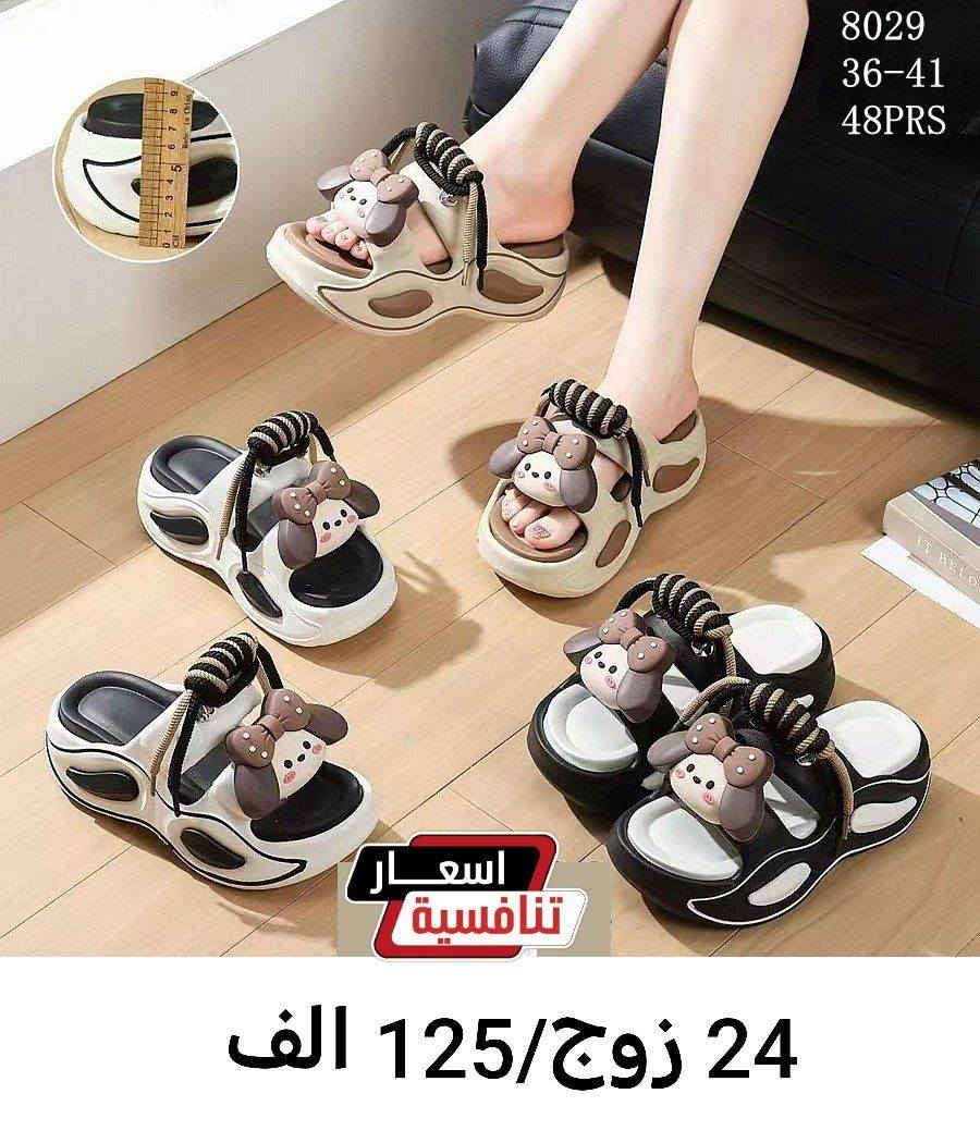 🔺البيع جملة فقط
🔺 كمية محدودة 
🔺سليبرات واحذية 

🔺السعر والقياس مذكور داخل الصوره 

‎🔺رابط قناة الواتساب لنشر البضاعة 
https://whatsapp.com/channel/0029VbBzkJrChq6HksnzA22C

التوصيل متوفر لجميع المحافظات 🚚 
الحجز عن طريق رابط واتساب فقط ☎👇👇

https://wa.me/+9647506488629

https://wa.me/+9647866117376
