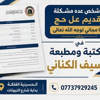 استمارة مجانية • باركود ما يطلع • مكتبة سيف الكناني
