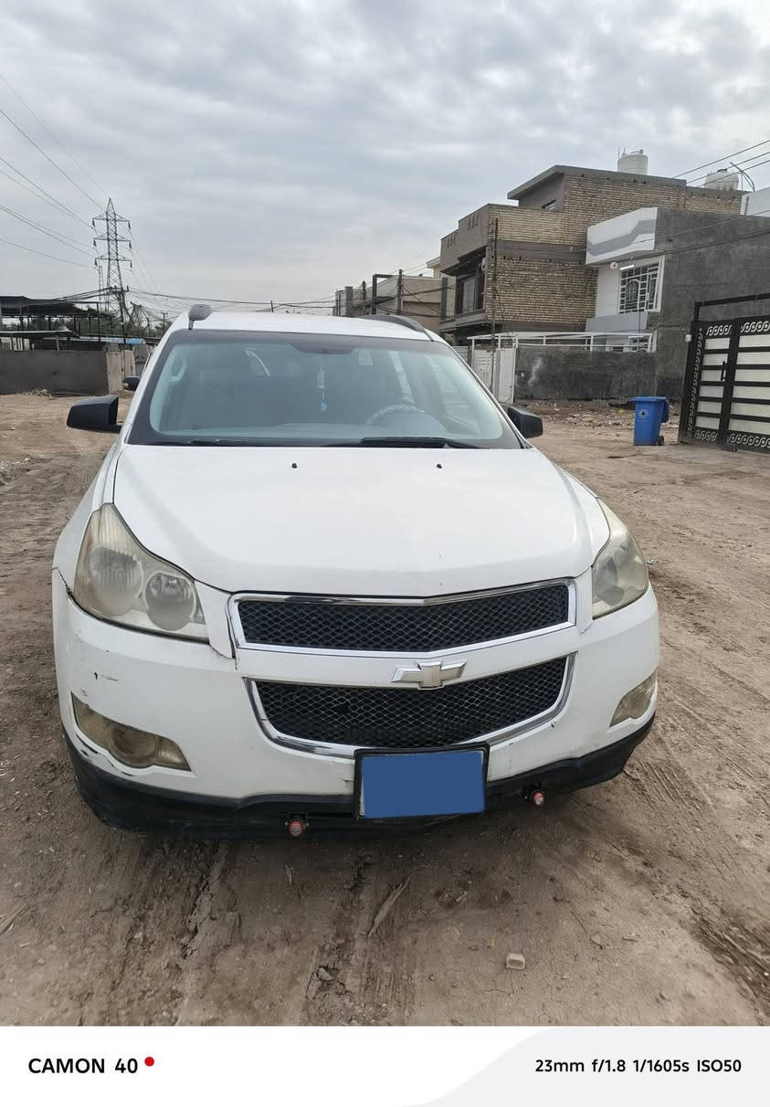 السلام عليكم للبيع او المراوس
شيفروليت ترافلس موديل 2010 لون ابيض نضيفه بشكل بيها ضربه جاملغ خلفي جهة السايق ومرجع ع البارد محرك جديد نقص الي بيها ضغط غاز فقط منضومه تبريد 3قطع  رقم بغداد الاتصال او واتساب ‏‪***********‬‏
