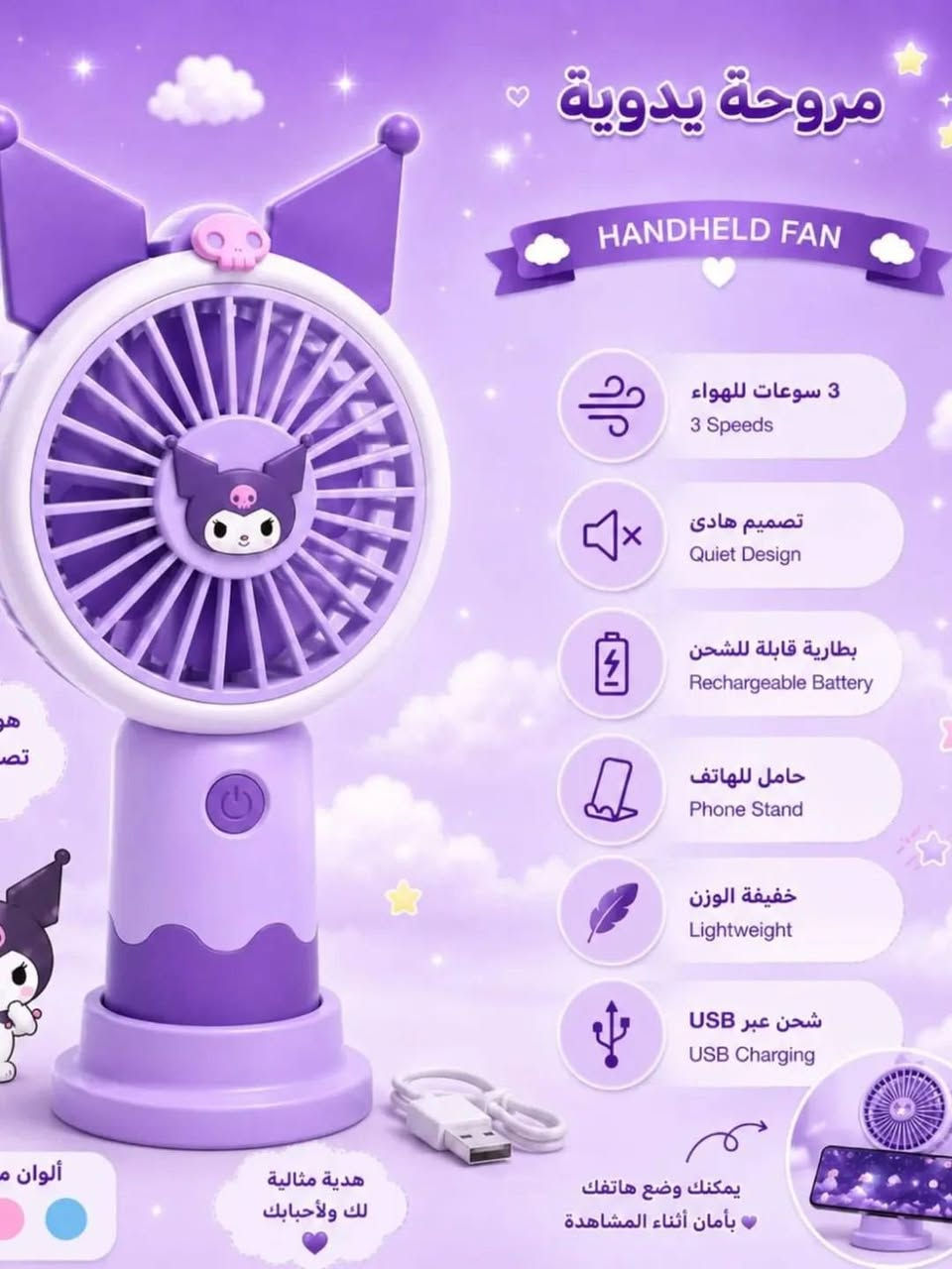بنكات شخصيات سانريو 🌿🌠💕

تستخدم لحر الصيف و لسكن گير 🎀

بنكه شحن مع شاحن ⭐️🧸

درجات بنكه ٣ درجات 🧸👉🏻
للحجز راسلونا خاص وحددوا اللون اللي يعجبكم 💗

السعر (7)‏𓂃𓈒𓏸🎀

https://t.me/RozanaBoutique5


**إذا كنت صاحب هذا الإعلان وتريد حذفه لأي سبب، رجاءا أرسل رسالة إلى الدعم الفني**