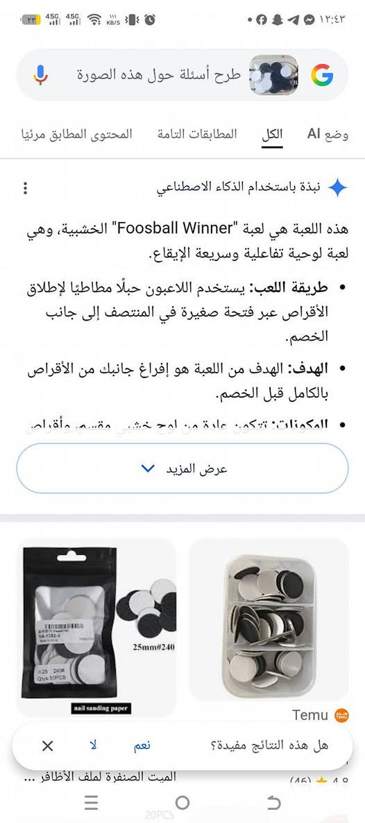 السعر 5


**إذا كنت صاحب هذا الإعلان وتريد حذفه لأي سبب، رجاءا أرسل رسالة إلى الدعم الفني**