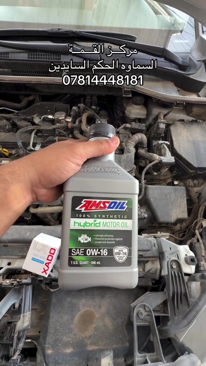 Corla cross استبدال زيت محرك وفلاتر 
من شركة AMSOiL الامريكي  مطابق للمواصفات 
✅مركـــز القـــمــة 
📍السماوه الحكم السايدين مقابل منتزه حي العمال مجاور كوفي كهرمانه ***********
